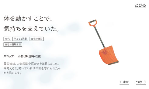 助けてくれたものリスト