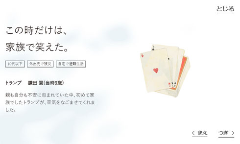 助けてくれたものリスト