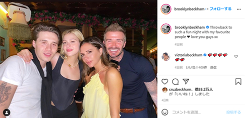 デヴィッド・ベッカム 息子 長男 ブルックリン・ベッカム 婚約 結婚 ニコラ・ペルツ 年齢 誕生日