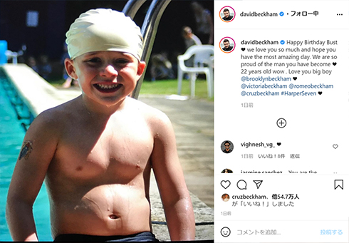 デヴィッド・ベッカム 息子 長男 ブルックリン・ベッカム 婚約 結婚 ニコラ・ペルツ 年齢 誕生日