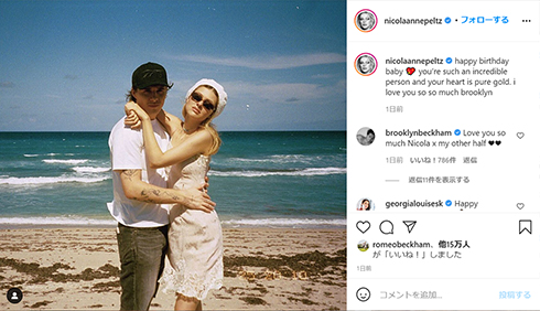 デヴィッド・ベッカム 息子 長男 ブルックリン・ベッカム 婚約 結婚 ニコラ・ペルツ 年齢 誕生日