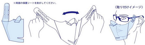 メガネ専用立体透明マスク