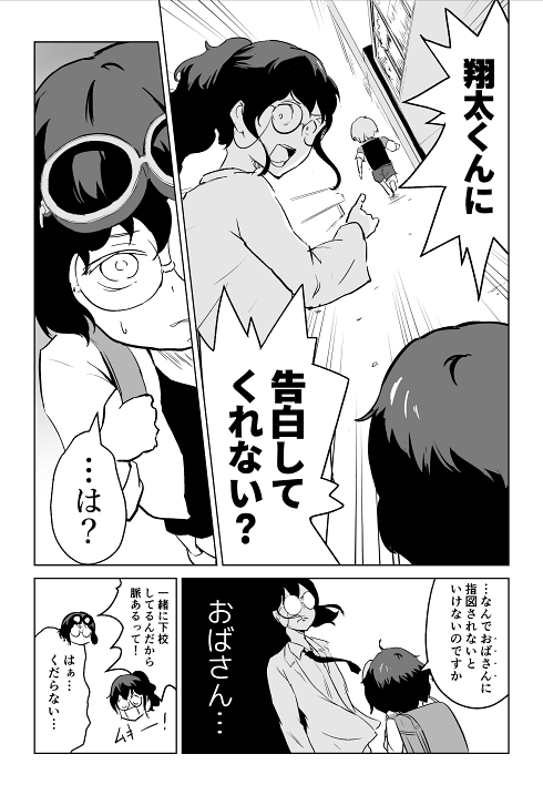 タイムマシン 歴史改変