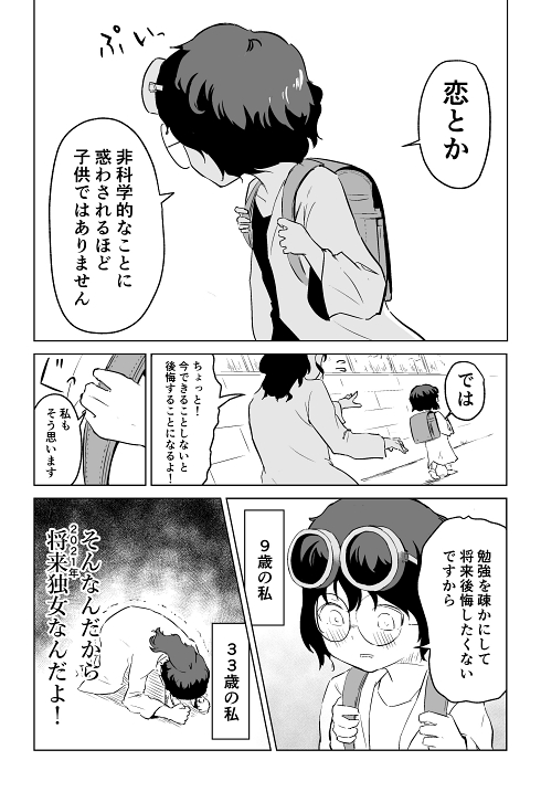 タイムマシン 歴史改変