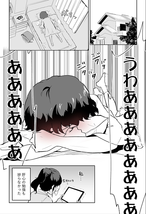 タイムマシン 歴史改変