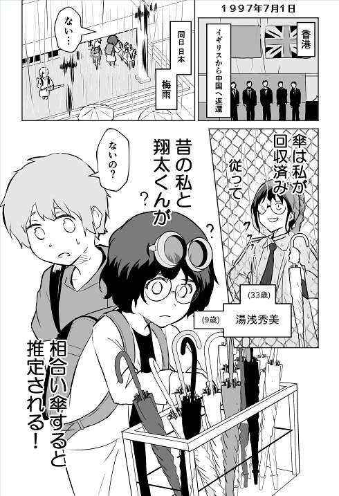 タイムマシン 歴史改変