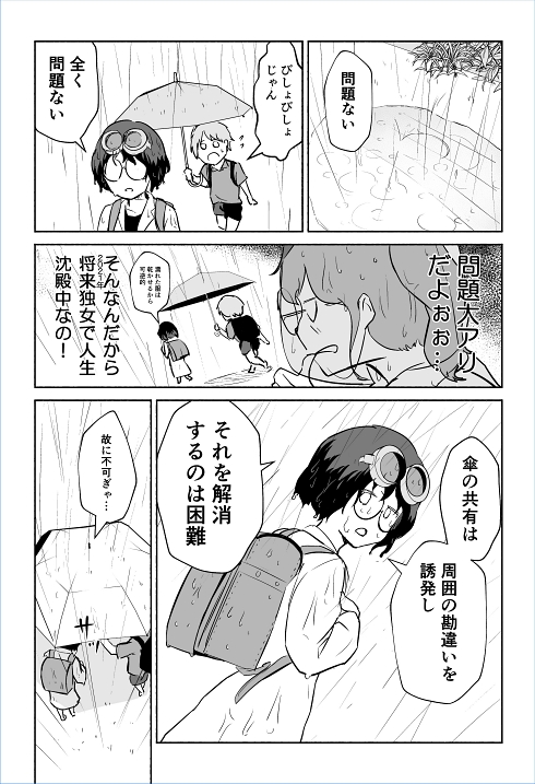 タイムマシン 歴史改変