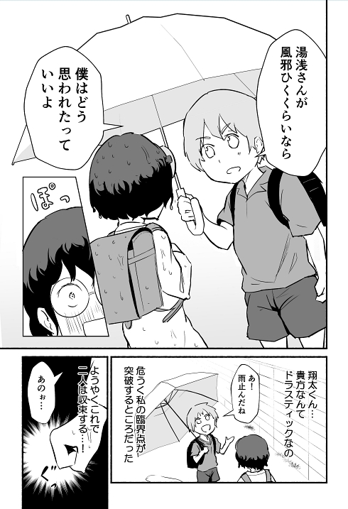 タイムマシン 歴史改変