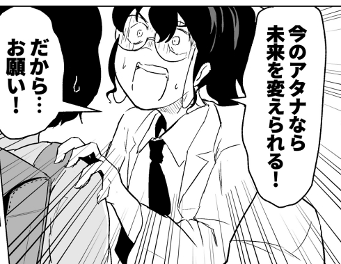 タイムマシン 歴史改変