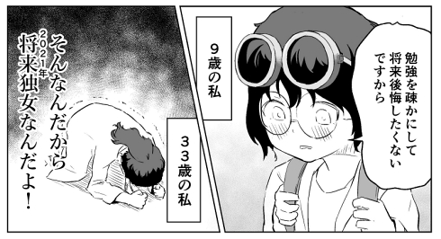 タイムマシン 歴史改変