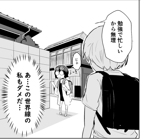 タイムマシン 歴史改変