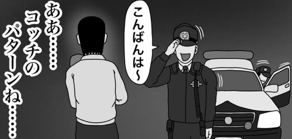 子育て 夜泣き 職務質問 Instagram 漫画