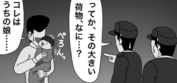 子育て 夜泣き 職務質問 Instagram 漫画