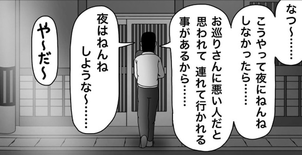 子育て 夜泣き 職務質問 Instagram 漫画