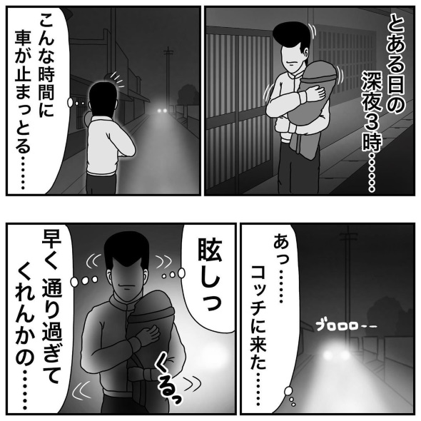 子育て 夜泣き 職務質問 Instagram 漫画