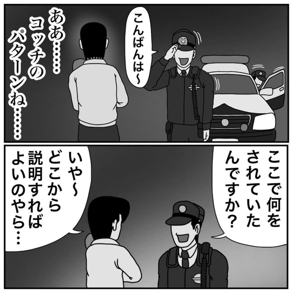 子育て 夜泣き 職務質問 Instagram 漫画