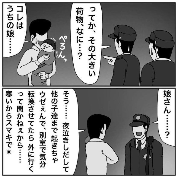 子育て 夜泣き 職務質問 Instagram 漫画