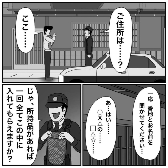 子育て 夜泣き 職務質問 Instagram 漫画