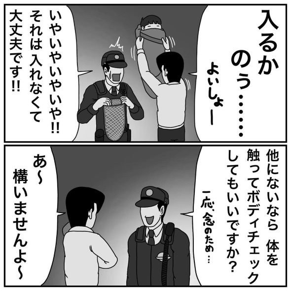 子育て 夜泣き 職務質問 Instagram 漫画