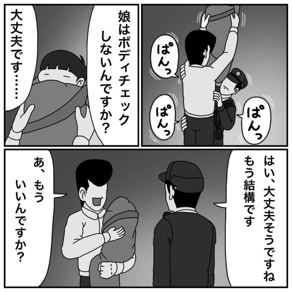 子育て 夜泣き 職務質問 Instagram 漫画