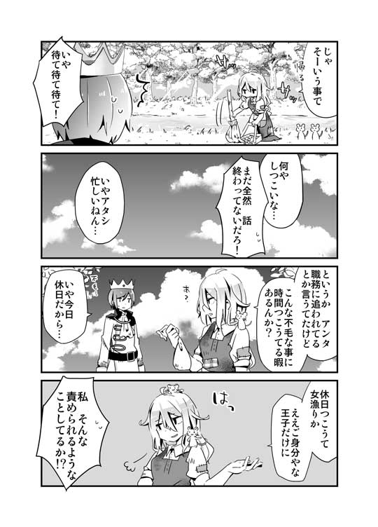 ガラスの靴 履かない シンデレラ 漫画 ギャグ 王子 さーもにずむ