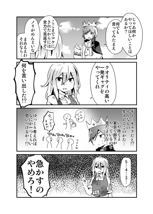 ガラスの靴 履かない シンデレラ 漫画 ギャグ 王子 さーもにずむ