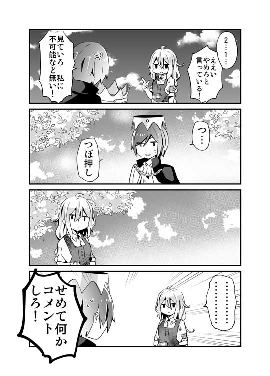 ガラスの靴 履かない シンデレラ 漫画 ギャグ 王子 さーもにずむ