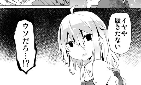 ガラスの靴 履かない シンデレラ 漫画 ギャグ 王子 さーもにずむ
