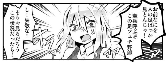 ガラスの靴 履かない シンデレラ 漫画 ギャグ 王子 さーもにずむ