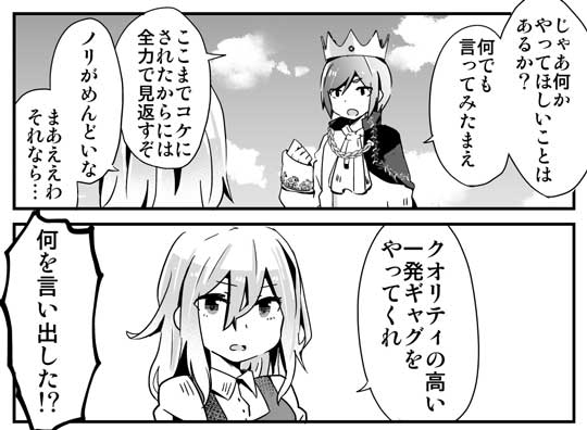 ガラスの靴 履かない シンデレラ 漫画 ギャグ 王子 さーもにずむ