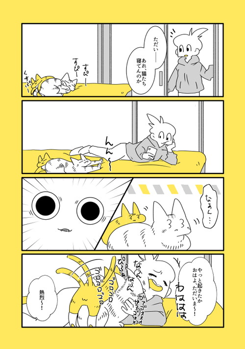 殿くんと小判くん