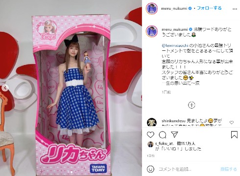 めるる 生見愛瑠 リカちゃん人形 沸騰ワード10 ヘアケア インスタ