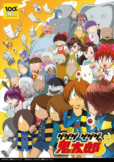 水木しげる 悪魔くん ゲゲゲの鬼太郎 アニメ 映画