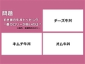 【身の回りの数字】すき家、カロリーが高いのは？→「チーズ牛丼」「キムチ牛丼」「オム牛丼」