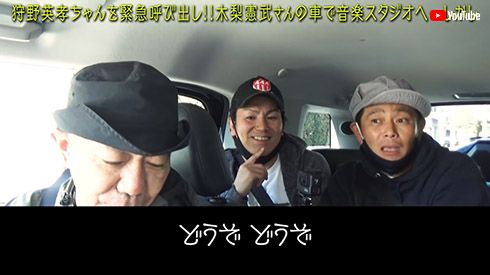 木梨憲武 とんねるず 小栗旬 所ジョージ
