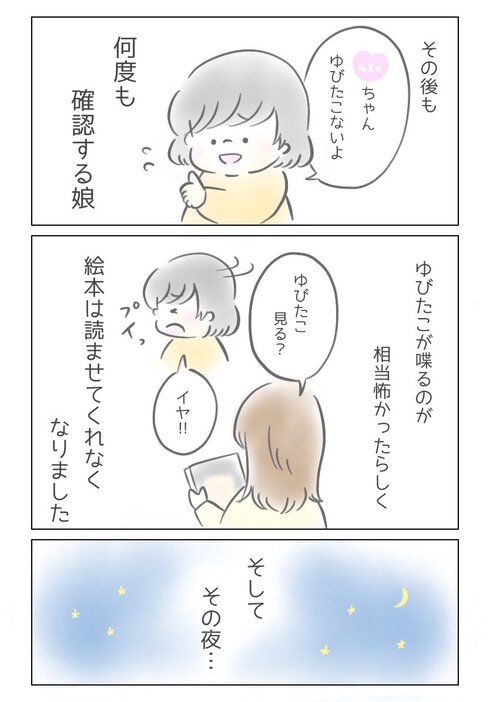 娘が指しゃぶりを卒業した話04