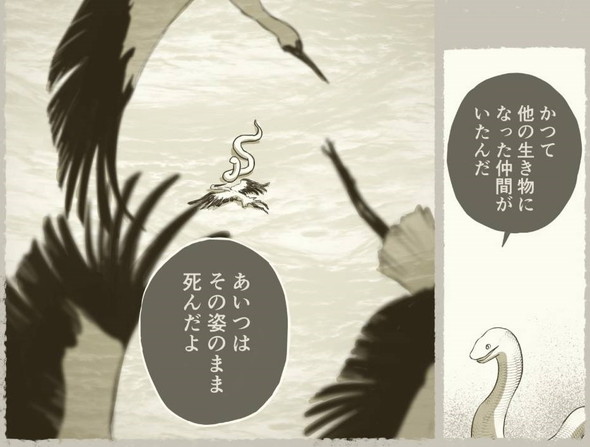 twitter 漫画 蛇 少女 出会い