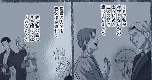 twitter 漫画 蛇 少女 出会い