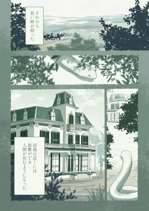 twitter 漫画 蛇 少女 出会い