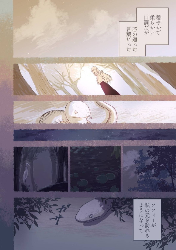 twitter 漫画 蛇 少女 出会い