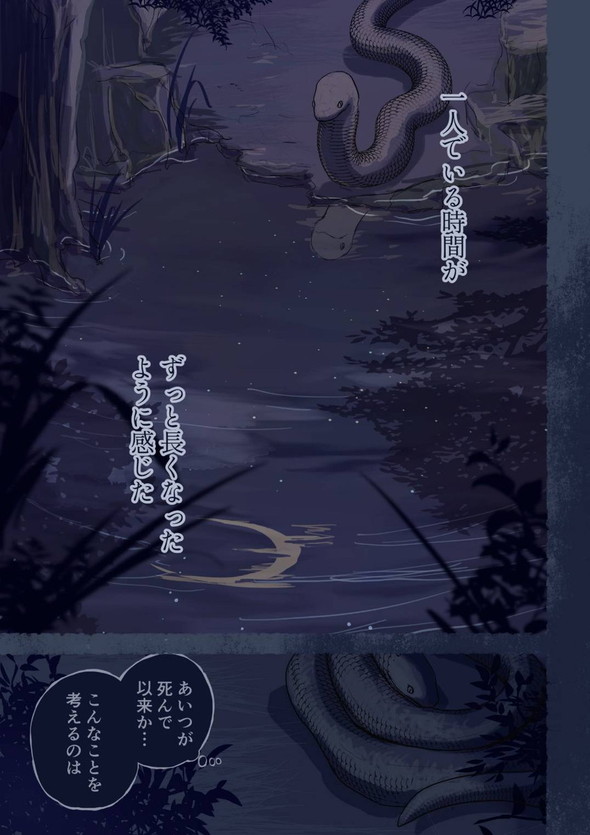 twitter 漫画 蛇 少女 出会い