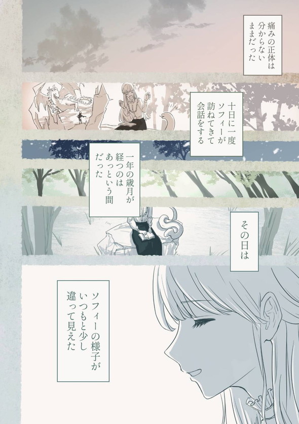 twitter 漫画 蛇 少女 出会い