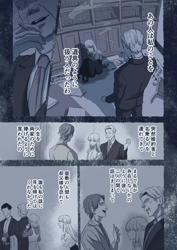 twitter 漫画 蛇 少女 出会い