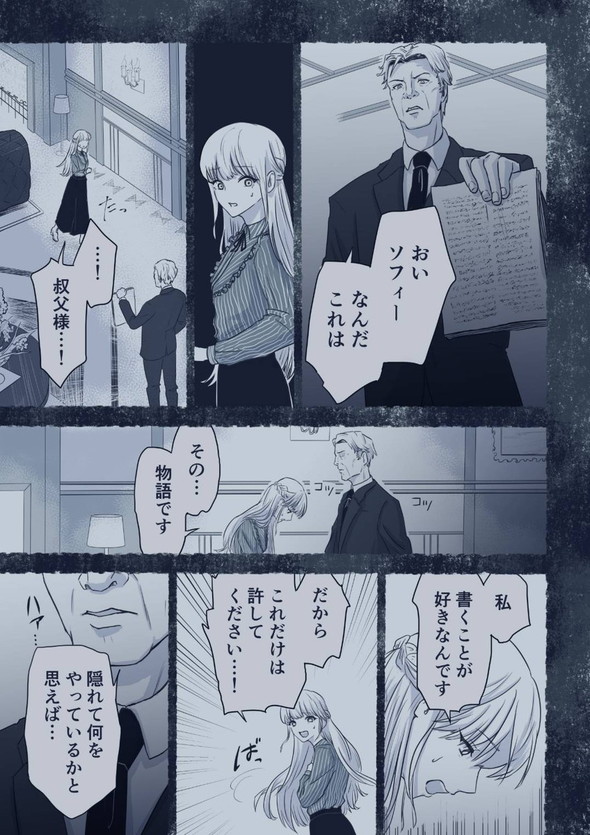 twitter 漫画 蛇 少女 出会い