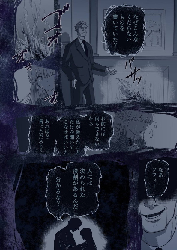 twitter 漫画 蛇 少女 出会い