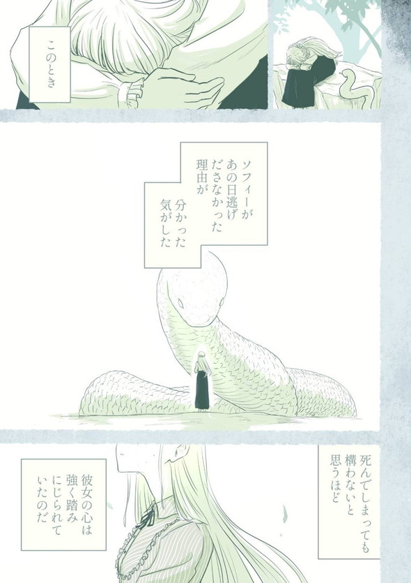 twitter 漫画 蛇 少女 出会い