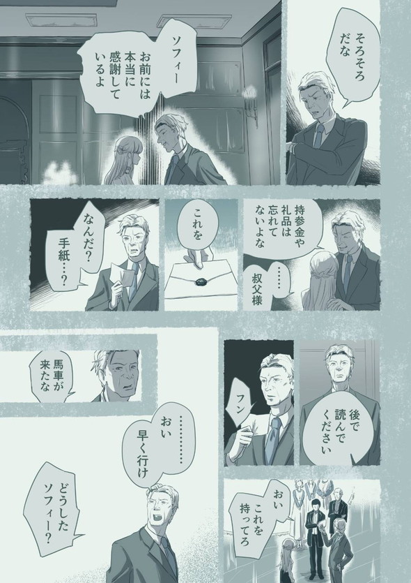 twitter 漫画 蛇 少女 出会い