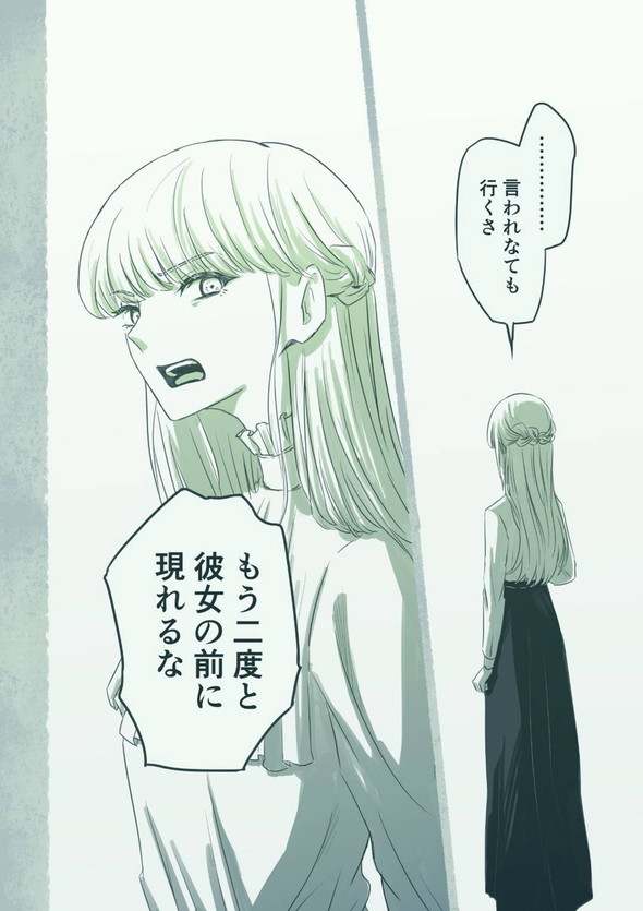 twitter 漫画 蛇 少女 出会い