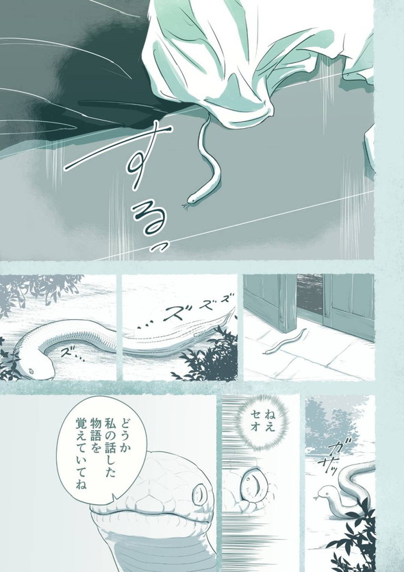 twitter 漫画 蛇 少女 出会い