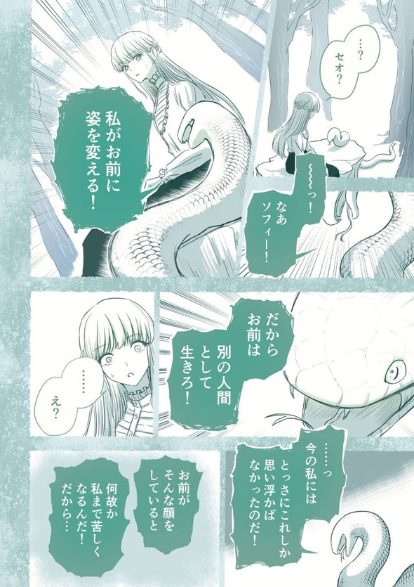 twitter 漫画 蛇 少女 出会い